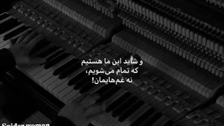 و شاید...