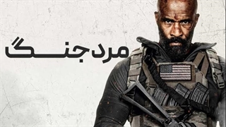 فیلم مرد جنگ با دوبله فارسی / Man of War 2026