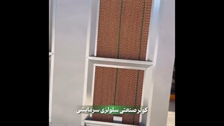 کولر صنعتی برای کارخانه‌های تهران | سرمایش قدرتمند در محیط‌های تولیدی / 09124598284
