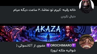 خوب شد یادم افتاد که بزارم/یاداوریpt3