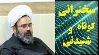 چکار کنم امام زمان از من راضی باشه... سخنرانی کوتاه و شنیدنی حجت الاسلام مهدی دانشمند