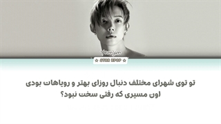 لیریک فارسی آهنگ Long Way Long Ride از یونجون (تی اکس تی) YEONJUN (TXT)