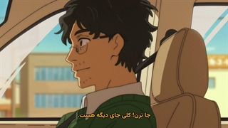 انیمه خداحافظ، لارا Sayonara Lara قسمت 5