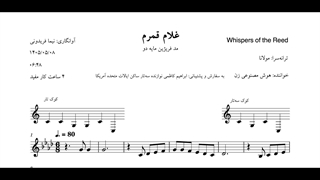 نت من غلام قمرم Whispers of the Reed مولانا هوش مصنوعی آوانگاری نیما فریدونی