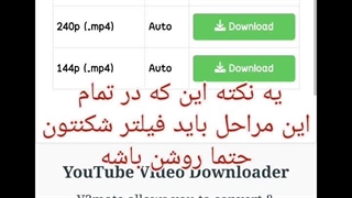 آموزش دانلود ویدیو از یوتیوب ( کپشن رو حتما ببینید )