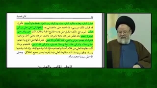 اسناد روایت بسیار زیبای علی قسیم النار والجنه در کتب شیعیان. استاد حسینی قزوینی