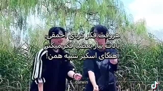 این ادیتو ببینید،این ادیت داروین و خب من تیک تاک ندارم و باید بگم داروین انقدر کارش خوب و خفنه که ویدیوشو تو ویسگون دیدم کپ