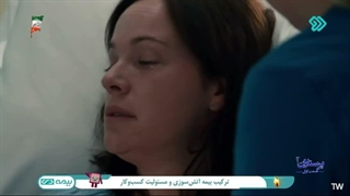 پرستاران 2 قسمت 1