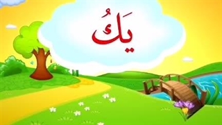 درس پنجم کلیدهای طلایی جلد یک - بخش دوم