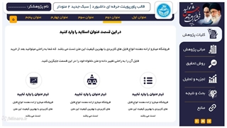قالب پاورپوینت داشبورد حرفه ای (سبک جدید 2 نسخه) | مینارو