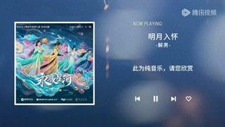 موزیک سریال چینی بازی عشق در رویای شرقیFull BGM OST Playlist Love Game in Eastern Fantasy《永夜星河》| Yu Shuxin & Ding Yuxi #虞书欣 #丁禹t