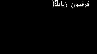 توی وضعـ✓ـیت سفیـ♡ـدم "بــاهــات"!