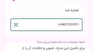 برنامه مدیریت مدارک شخصی، ذخیره سازی و اسکن هوشمند اسناد