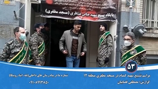 شهید گمنام