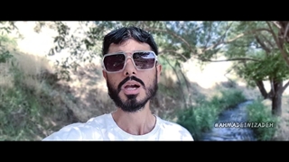 موزیک ویدئو دابسمش احمد عینی زاده
