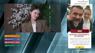 پدر «اولکو هلال چیفتچی» از منیجر و هم‌بازی دخترش شکایت کرد