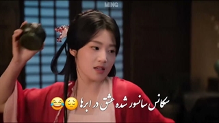یک تکه ای از سریال عشق در ابر ها با دوبله فارسی :خنده:
