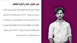 قالب پاورپوینت رایگان مهندسی کامپیوتر | مینارو