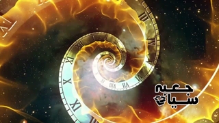 زمان چیست ؟؟ آیا زمان یک توهم است ؟؟؟