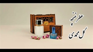 آبگین؛ تولید کننده شربت، گلاب و عرقیات سنتی و شرکتی با سیب سلامت