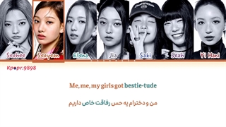 پری دبیو گروه دختر جدید هایب TUIDE - توید با آهنگ Girls با ترجمه و تلفظ فارسی+ کپشن رو بخونید