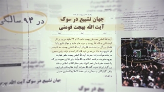 زندگینامه آیت الله بهجت