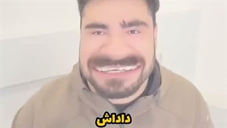 خروس بیوه میشه خرس کپ