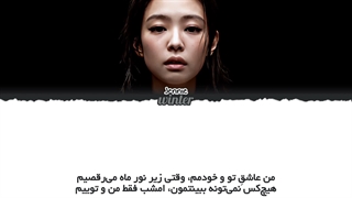 ترجمه ی فارسی لیریک اهنگ You & Me از جنی عضو بلک پینک
