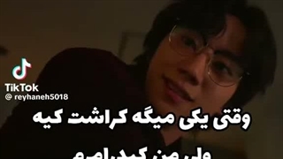 وقتی یکی میگه کراشت کیه ؟؟؟⁦:⁠-⁠)⁩