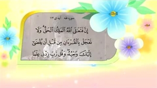 آموزش اسماء الحسنی با معنا - 04 الملک