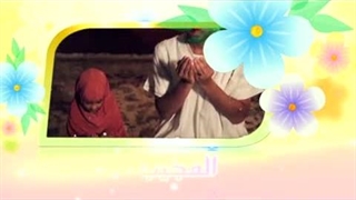 آموزش اسماء الحسنی با معنا - 13 المجیب