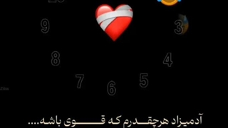 ولی اخر شب...