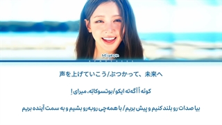 آهنگ ژاپنی RUN AWAY از میون (MIYEON) با ترجمه و تلفظ فارسی