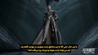 انیمه ستاره بلعیده شده Swallowed Star قسمت 236 (فصل 4 قسمت 151) هاردساب