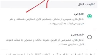 آموزش ساخت کانال در بله با سید محسن حسینی (جلسه دوم دوره)