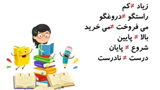 فارسی درس پنجم چوپان درستکار قسمت اول