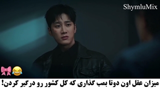 بچه ها این سکانس اسپویل داره:) سکانسی از سریال خرپول و کارآگاه  Flex X Cop Season 2 2026  با بازی آن بو هیون