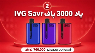 بهترین پاد یکبار مصرف ارزان کدام است؟