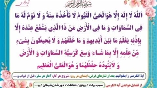 آیه الکرسی