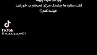 قشنگام اگه کسی تاوبیو داره لطفا منو دنبال کنیدد... کپشنننن