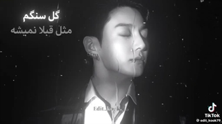 گل سنگم...