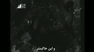 فیلم-شعرِ "تخت جمشید " اثر فریدون رهنما
