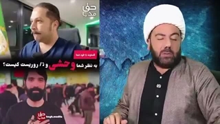 عمق_نجاست_بودن_وطن_فروشان_خارج_نشین