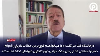 آبروی_تسلیحاتی_آمریکا_بر_باد_رفت