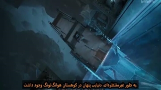 انیمه سفر یک فانی به سوی جاودانگی قسمت۱۸۷