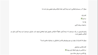دانلود رایگان نمونه سوالات استخدامی مکانیک سیمان زنجان 1405