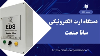 قیمت ارت الکترونیکی | بررسی مدل‌ها، کاربردها و عوامل مؤثر بر قیمت