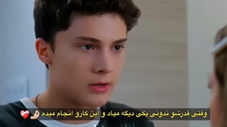لیلا و آراس