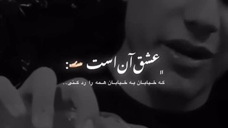 عشق آن است که خیابان به خیابان ...:)))))
