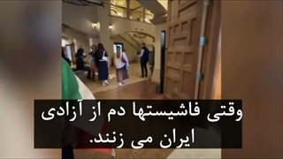 رسوایی یه سلطنت طلب وحشی